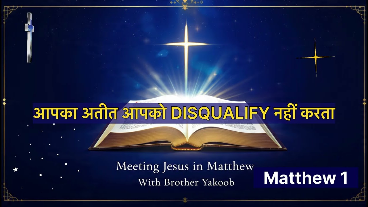 Matthew 1 | Day 1 – Seek the King | Daily  Devotion | Brother Yakoob