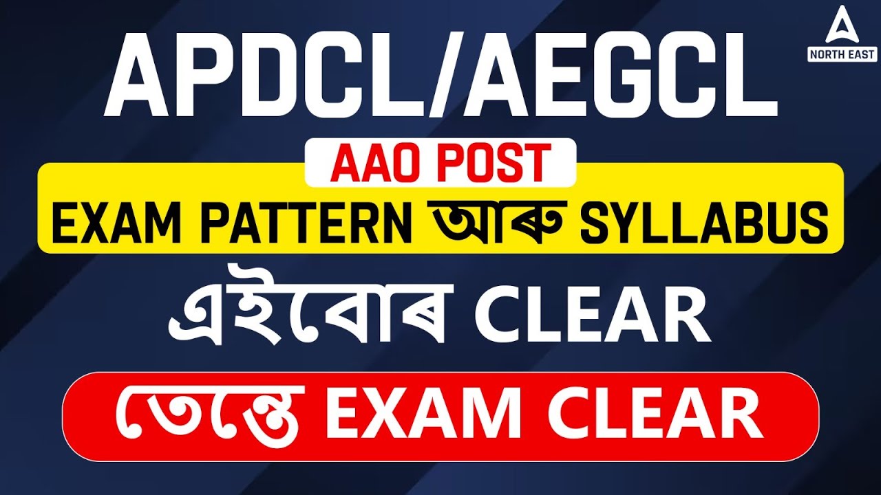 APDCL AAO Syllabus 2024 | APDCL AAO Syllabus & Exam Pattern 2024 | APDCL Recruitment 2024
