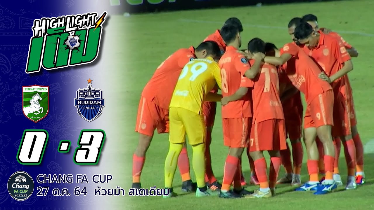 ไฮไลต์เต็ม (FA-64) แพร่ ยูไนเต็ด  0-3  บุรีรัมย์ ยูไนเต็ด