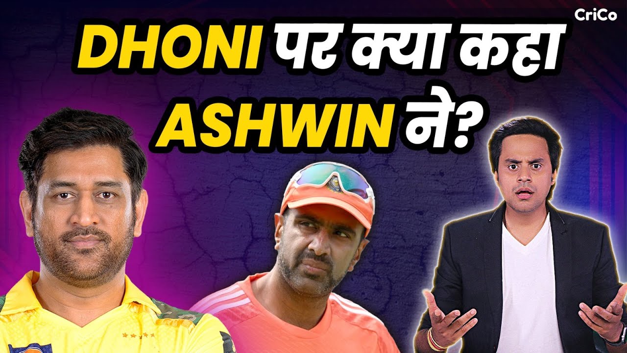 Dhoni का होने वाला है Promotion?! | IPL 2026 | CSK  | CRICO | @RJRaunac​