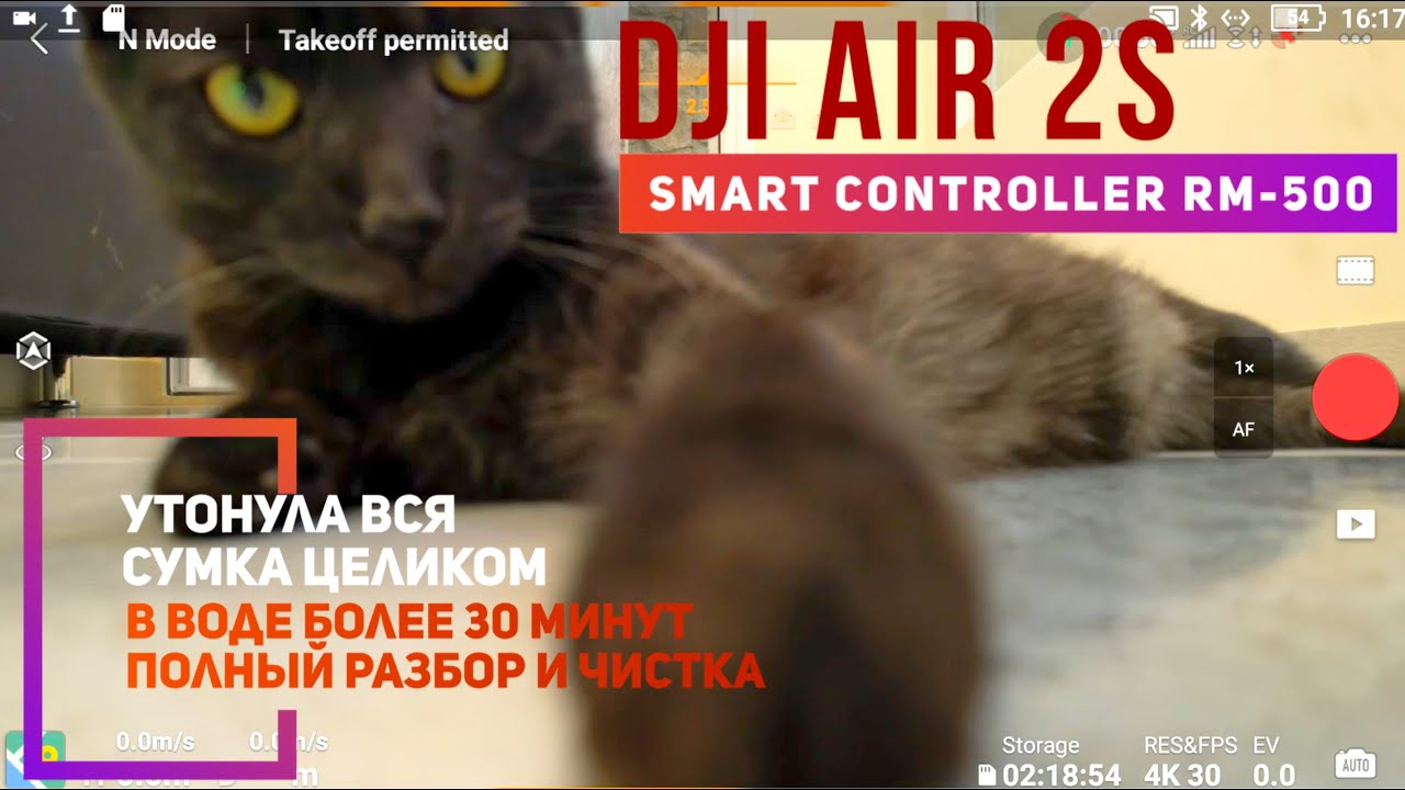 Dji Air 2s & smart controller утонули и были в воде более 30 минут. Полная разборка чистка и ремонт.