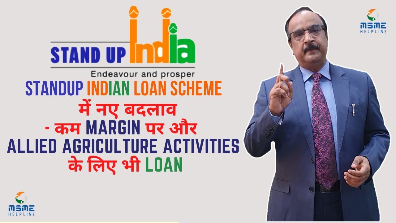 Standup India Loan Scheme में नए बदलाव - कम Margin और Allied Agriculture Activities के लिए भी