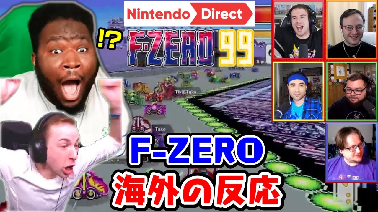 【ニンダイ2023.9.14】海外の反応：F-ZERO 99の突然の発表に絶叫する海外実況者：Nintendo direct【日本語字幕付き】