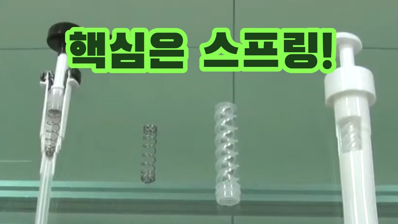 모두 재활용이 가능한 친환경 화장품 펌프 / YTN 사이언스