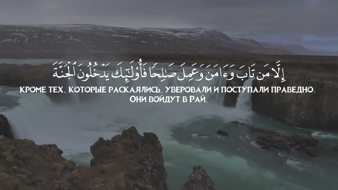 Сура 19 Марьям(Мария), чтец Тарик Аль-Хавас