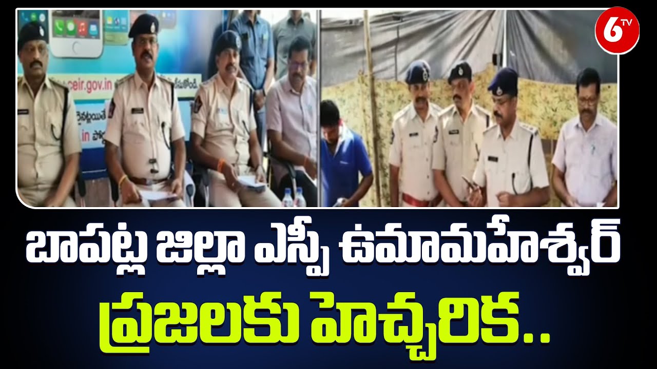 &ldquo;⚡ Public Safety Alert: SP Umamaheshwar Issues Strong Warning in Bapatla 🔥💥&rdquo; | Bapatla Citizens |6TV