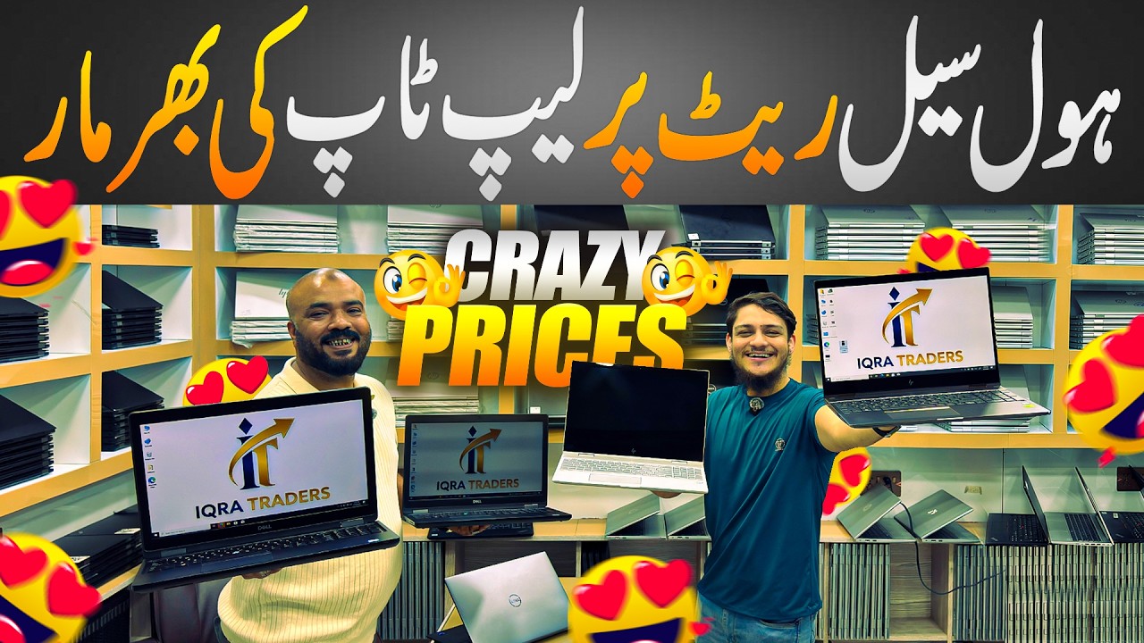 Premium Laptops In Lowest Price in Pakistan | Business Series 6th to 12th Gen Laptops Wholesale 2026