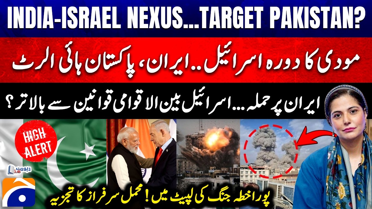 India-Israel Nexus - Modi's visit to Israel... Iran, Pakistan on high alert! - Mehmal Sarfraz