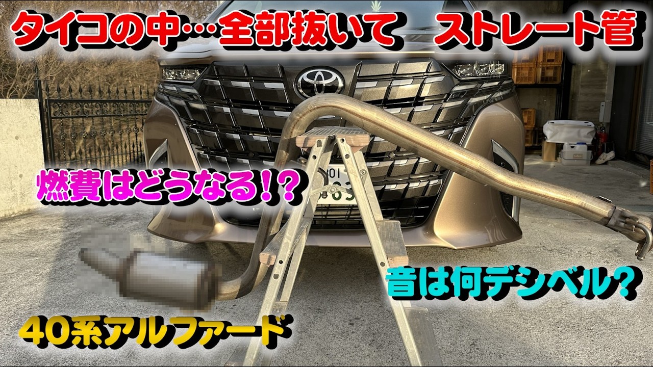 タイコの中…全部抜いた