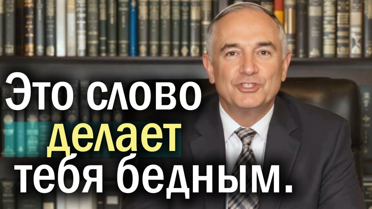 Как научиться думать как богатый, если вырос в бедной семье