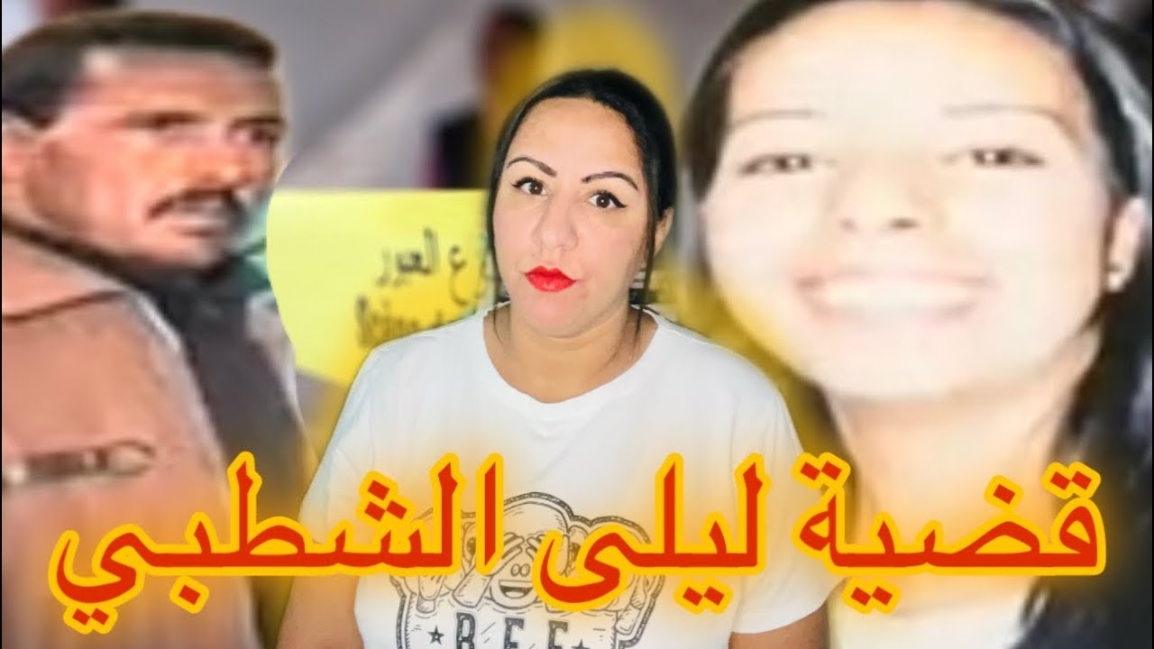 الج..ريمة لي روعات بني ملال⚠️ غدروها بسباب النية و التيقة الزايدة😱‼️