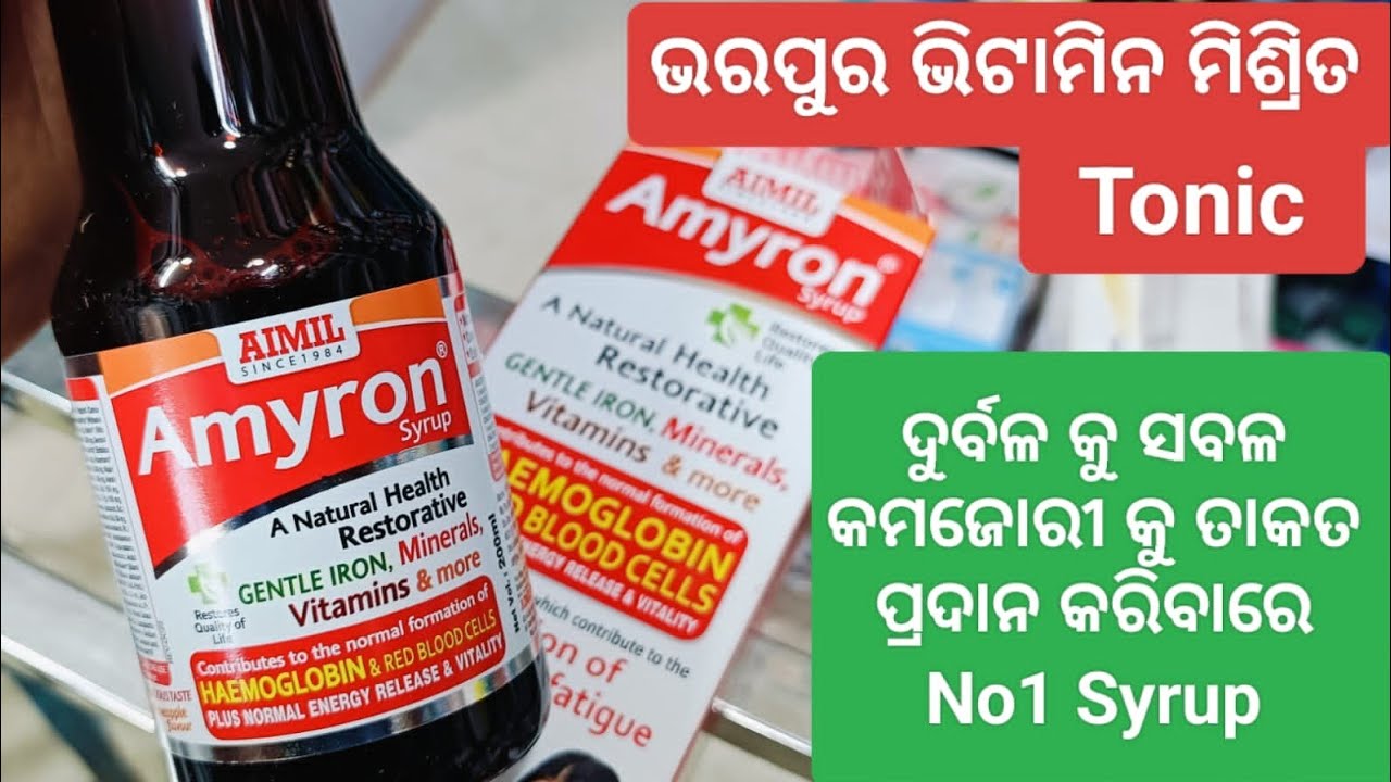 Amyron Syrup Himoglobin Red Blood Cells || A Natural Health Restorative @aboutmedicineodia8101