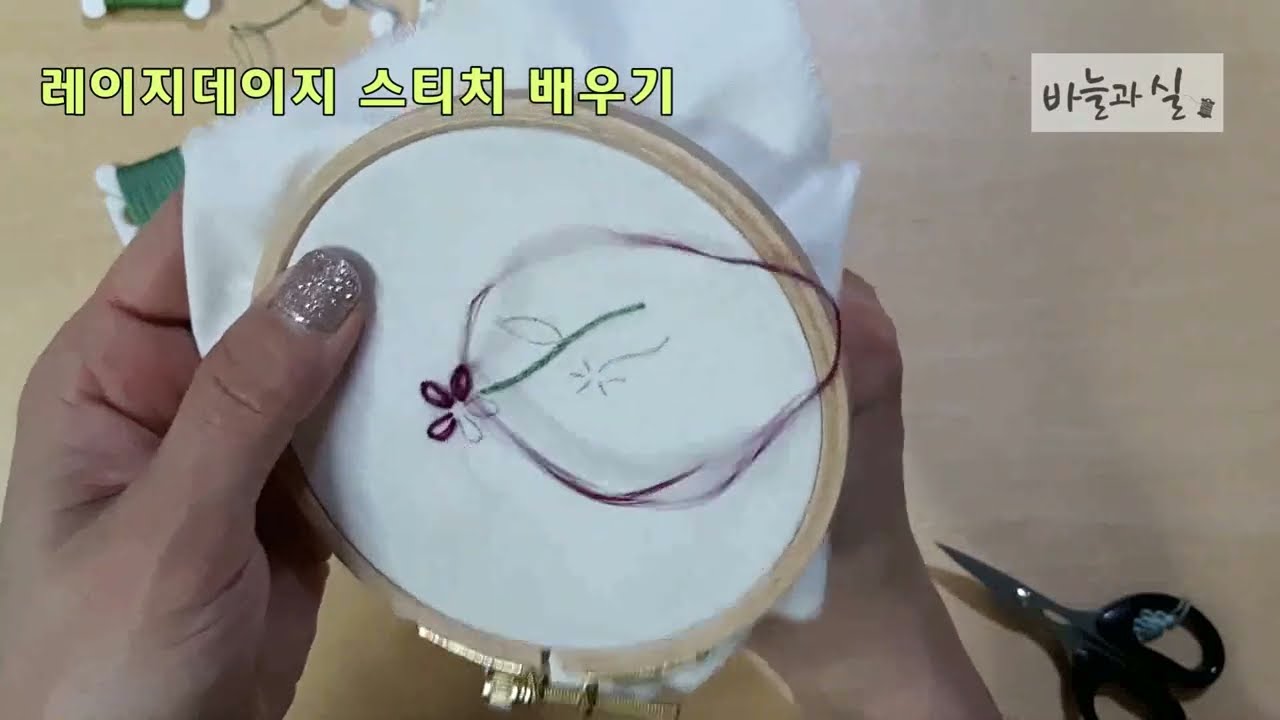 프랑스자수 - 레이지 데이지 스티치  (lazy daisy stitch)