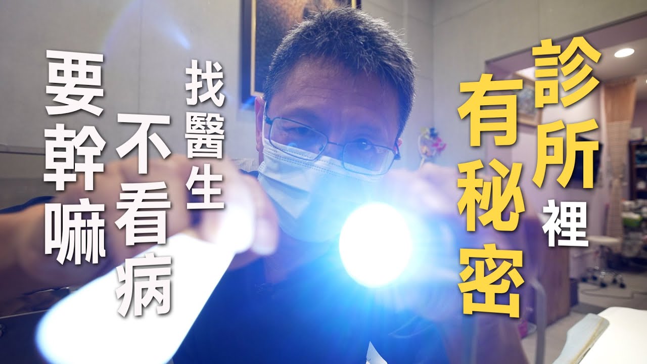 【大愛全紀實】 不平凡的小事-你幫他 我挺你｜這些年協助捐髓者的診所們｜有為者亦若是 20251108