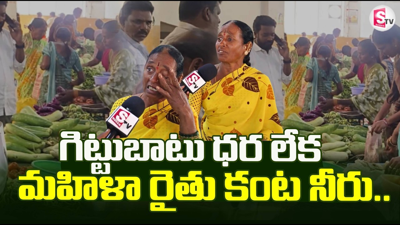 మహిళా రైతు కంట నీరు..| Women Farmer Emotional Words About Rythu Bharosa | @SumanTVRythu