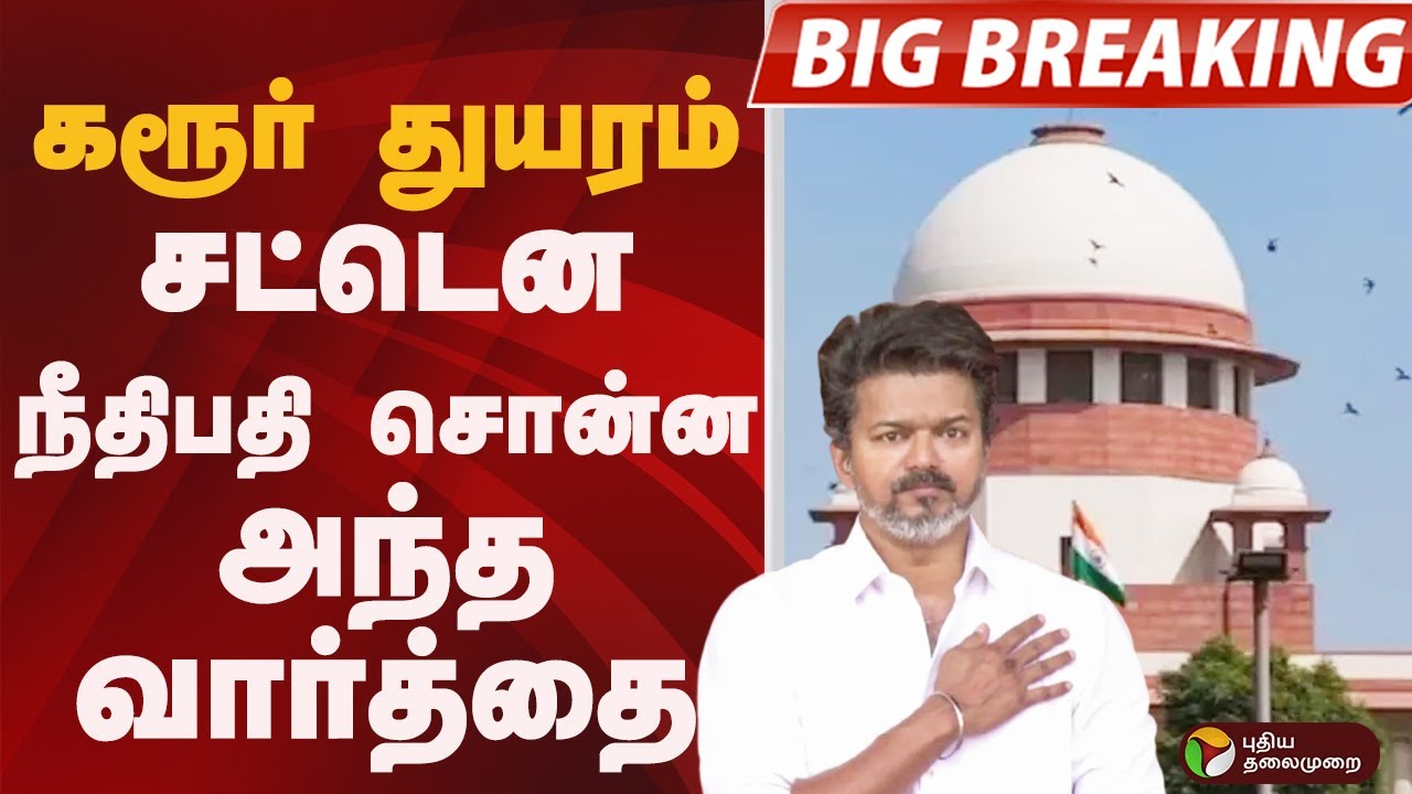 #BIGBREAKING