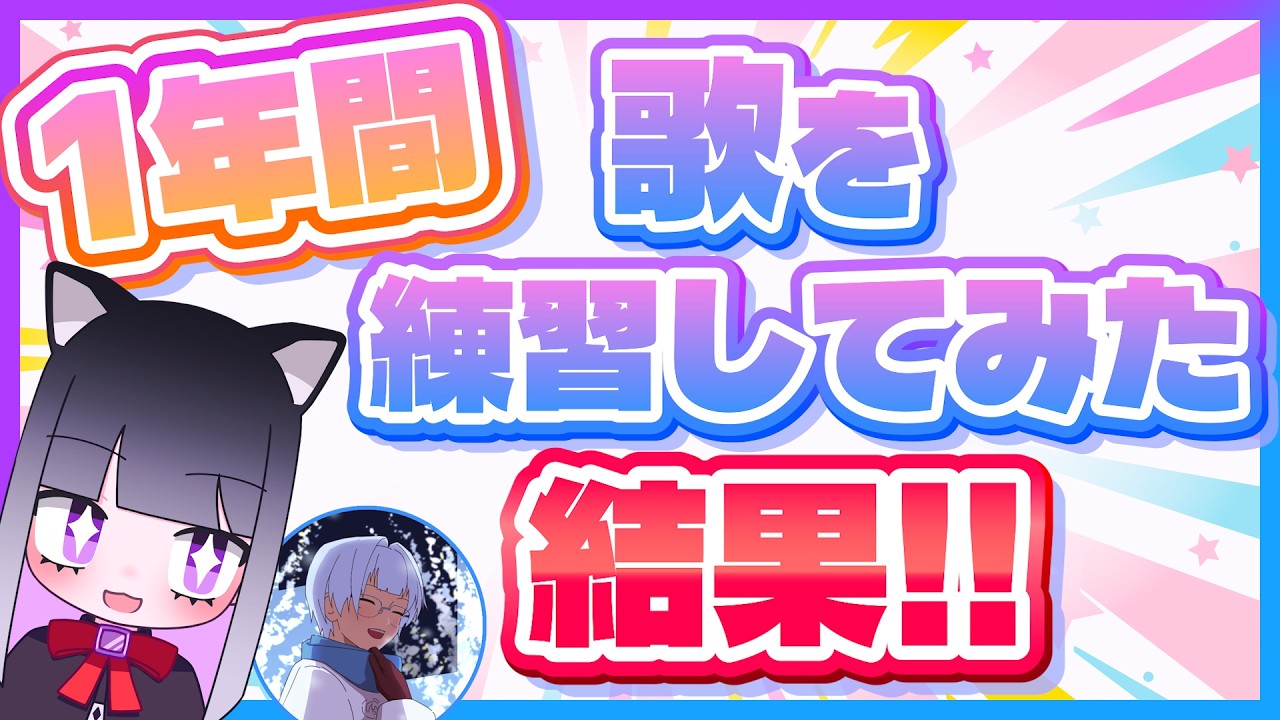 上達したのか？1年間の練習の成果を発表します！【ハッピーシンセサイザ】