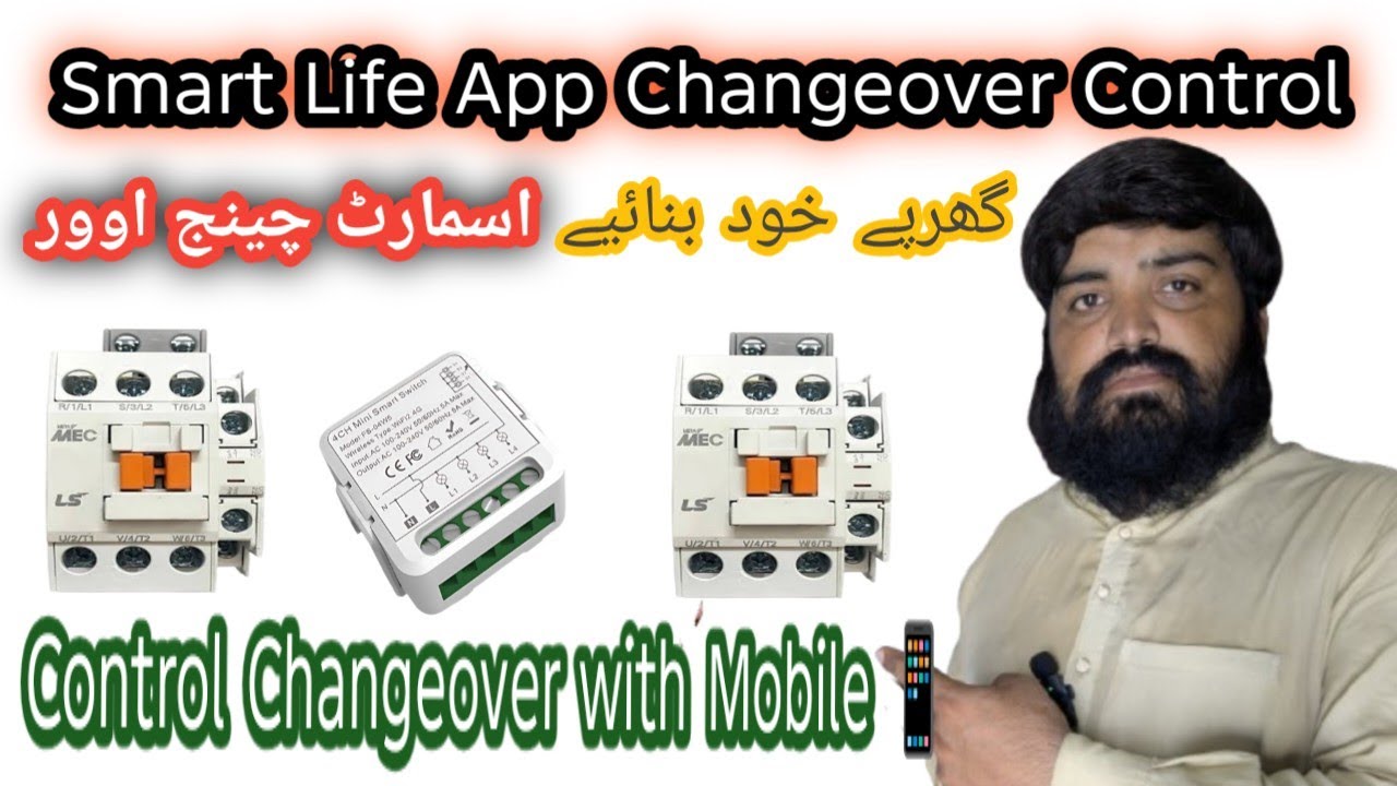 Smart Switch se Ghar ka Changeover Control karo Mobile se