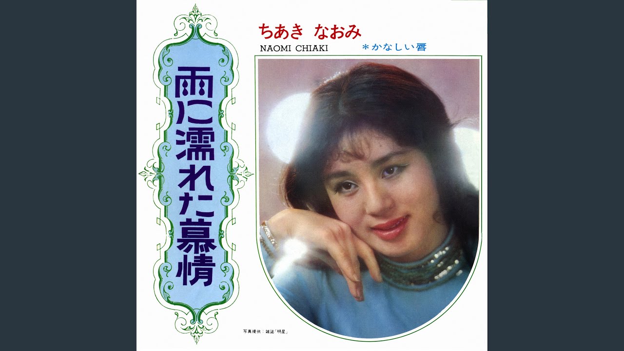かなしい唇