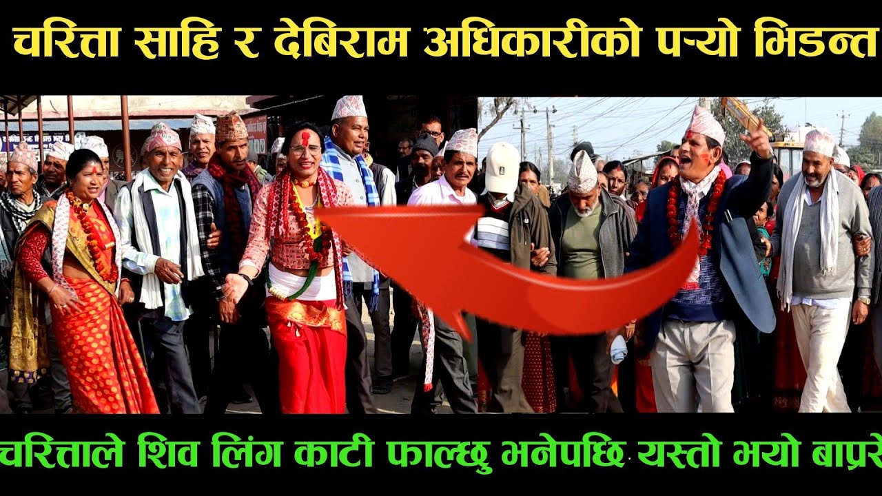 new deuda songचरित्ता साहि VS देबिराम अधिकारीको पर्‍यो भिडन्तnew deuda song 2080,deuda song
