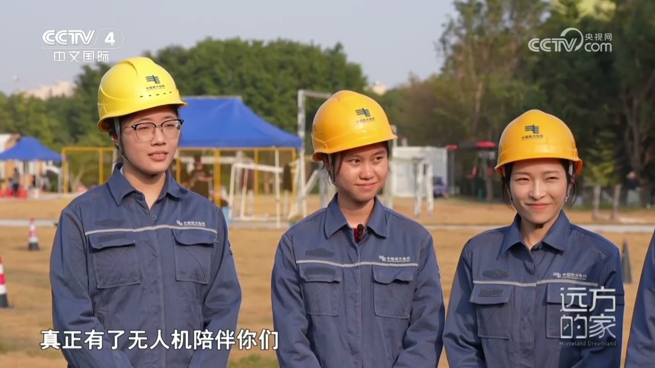 [远方的家]数字力量 守护万家灯火 东莞：电力运维步入“智能化”新时代 | 中华地图