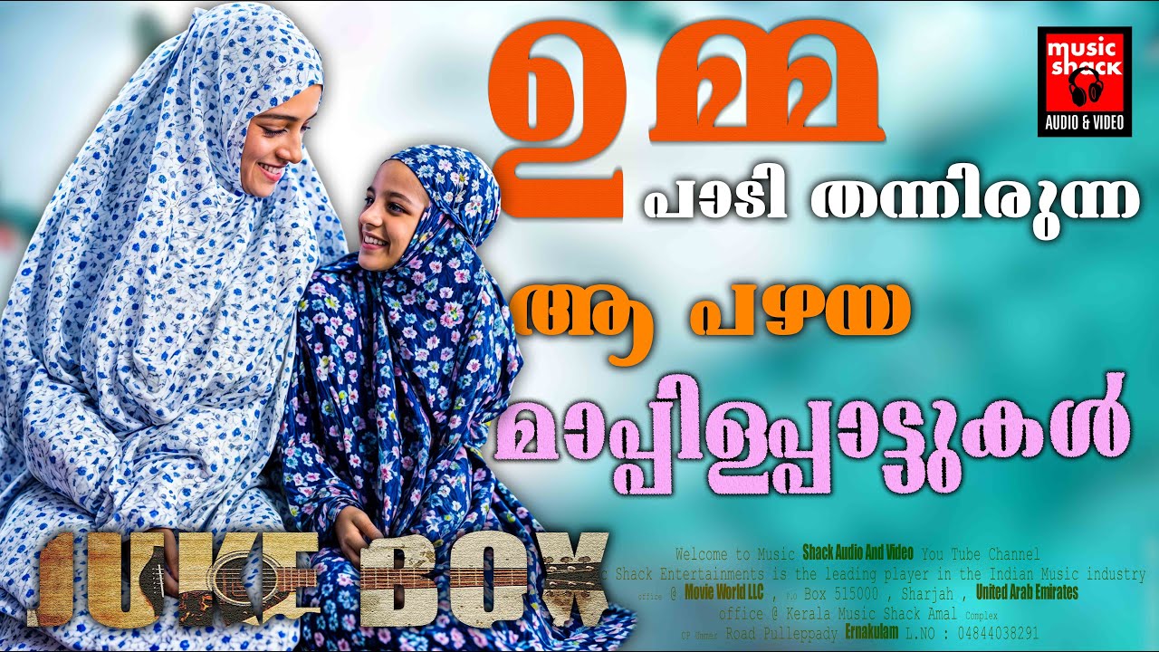 Superhit mappila songs | Mappilappattukal | Old Is Gold Mappilappattu | Mappilapattukal | mappila