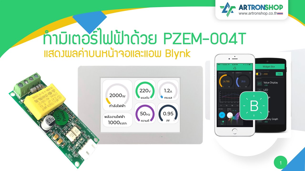 ATD3.5-S3 | EP.32 ทำมิเตอร์ไฟฟ้า IoT ด้วย PZEM-004T