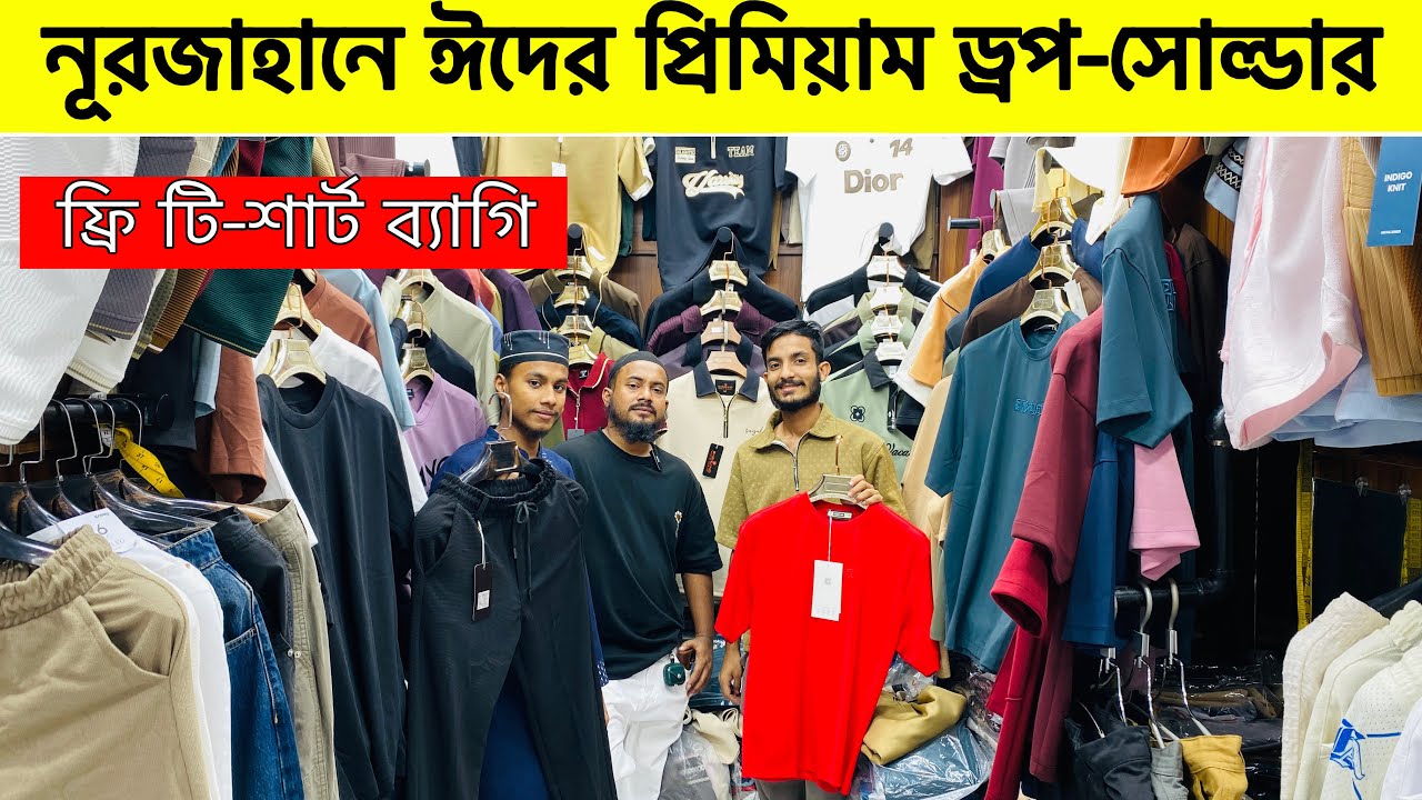 নূরজাহানে প্রিমিয়াম ড্রপ-সোল্ডার 🔥Premium T-Shirt Price in Bangladesh 2026 | T-Shirt Price In BD 