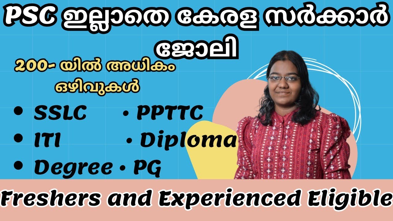 Latest Job Notification Explained | Malayalam
