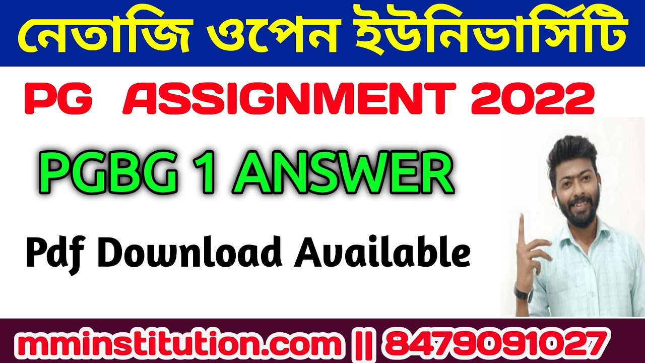 NSOU PGBG 1 ANSWER LIVE VIDEO// PG BENGALI PART 1 // PDF DOWNLOAD AVAILABLE//MM INSTITUTION