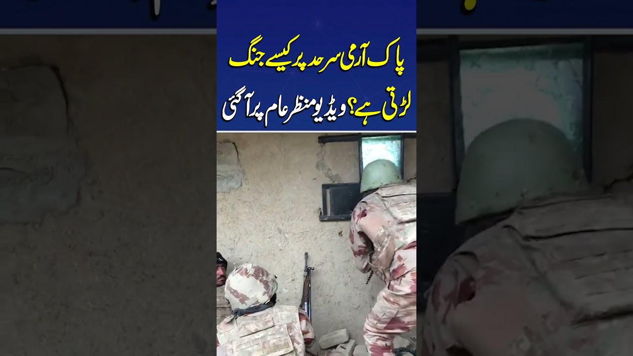 How Does the Pakistan Army Fight on the Border? | Balochistan Connect