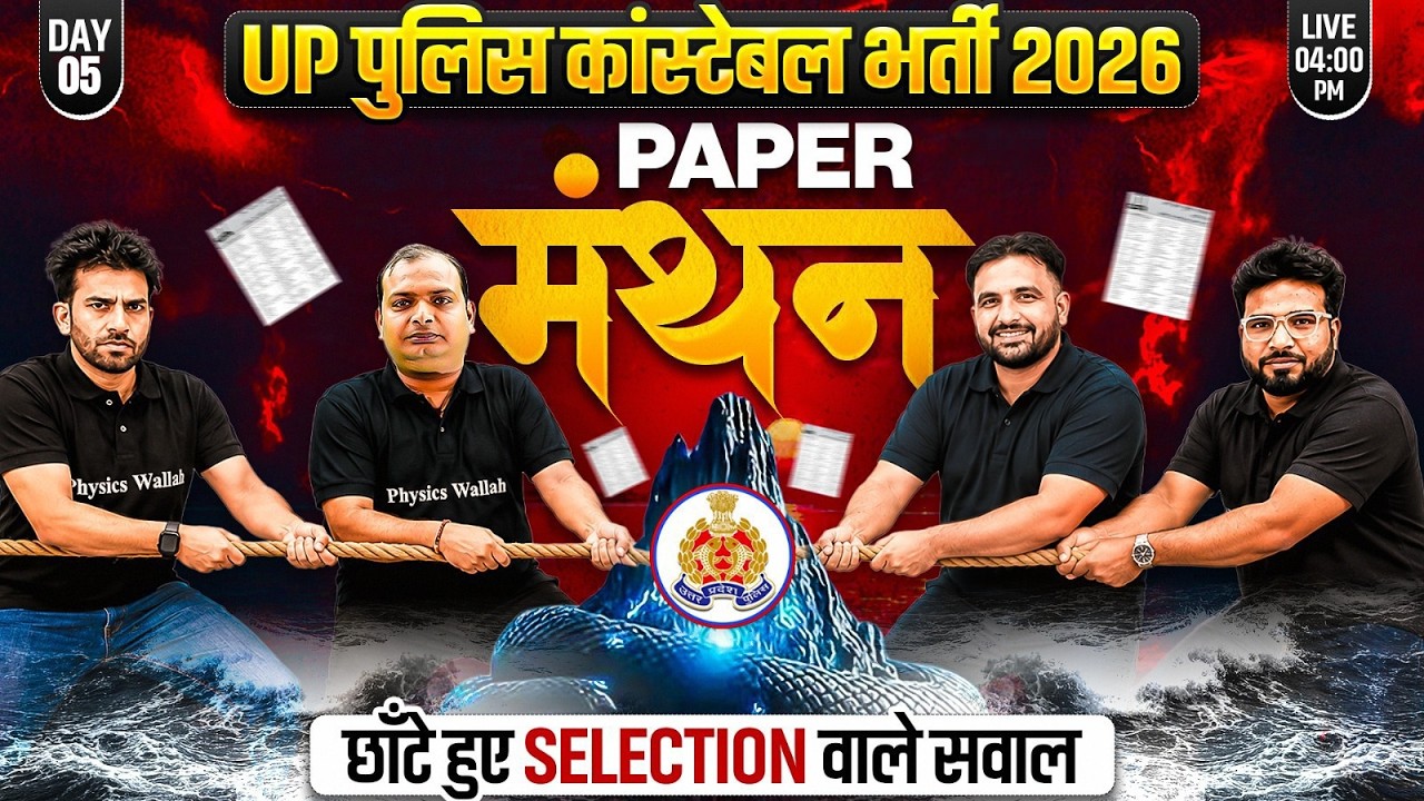 UP Police Constable Marathon 2026 | UP Constable Marathon Class | Most Expected Questions for Exam
