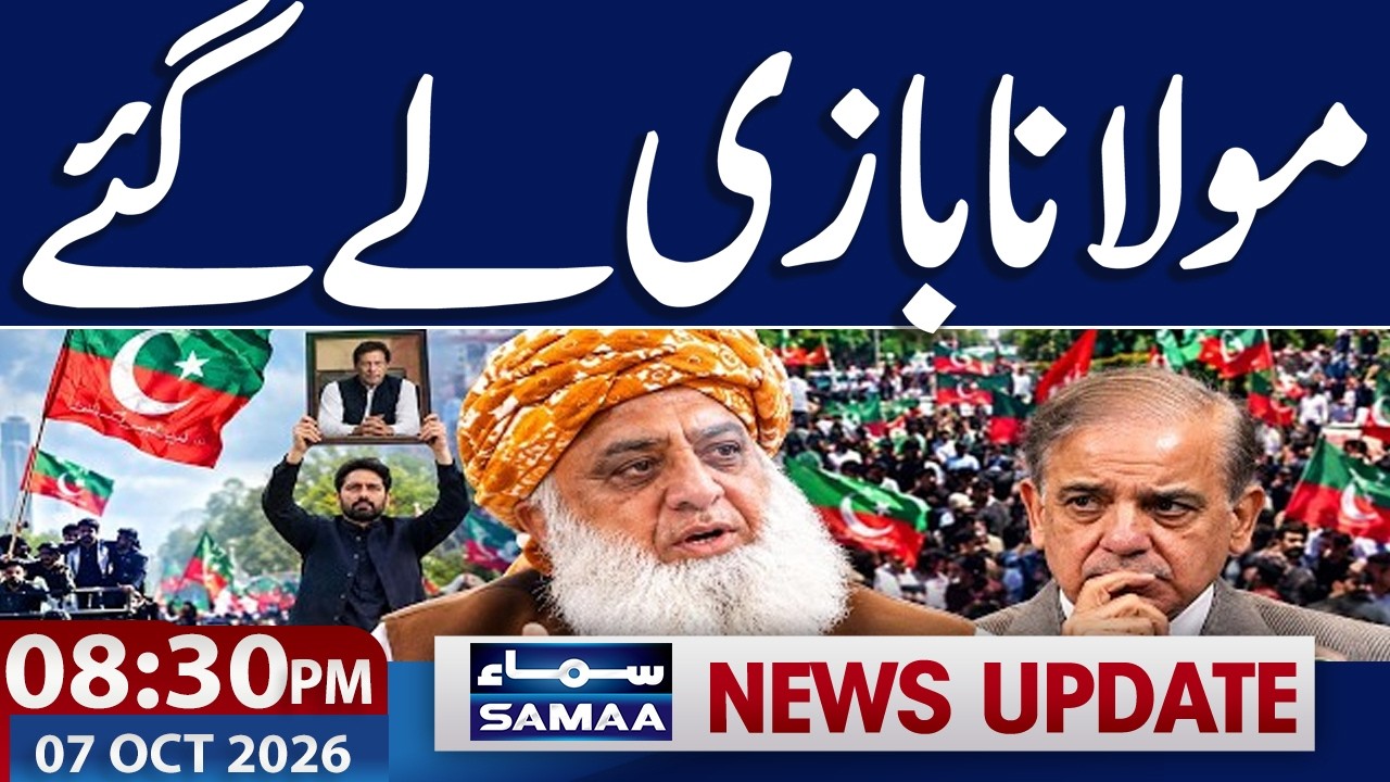 PTI Long March Live | Fazal ur Rehman Entry | Govt in Trouble | 08:30 PM News Update
