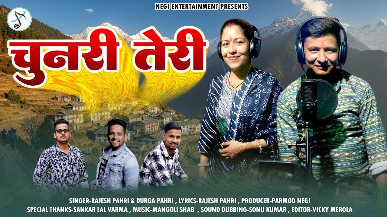  latest song chunari teri | चुनरी तेरी |rajesh pahri durga pahri #mangolisaab# new kumaoni song 2026
