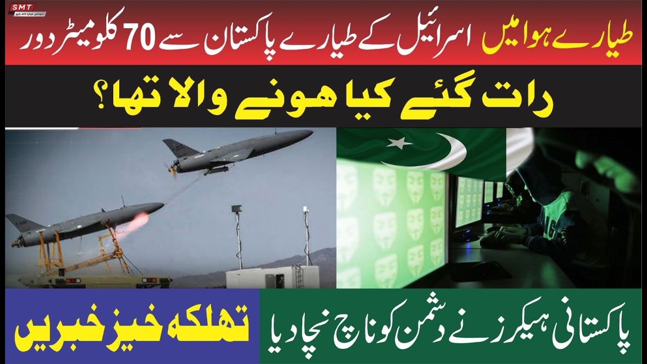 پاکستانی ہیکرز نے دشمن کو ناچ نچادیا،تہلکہ خیز خبریں