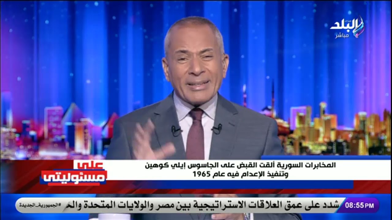مفاجأة.. كيف استطاع الموساد الإسرائيلي استرجاع أرشيف الجاسوس إيلي كوهين من سوريا بعد 60 عام