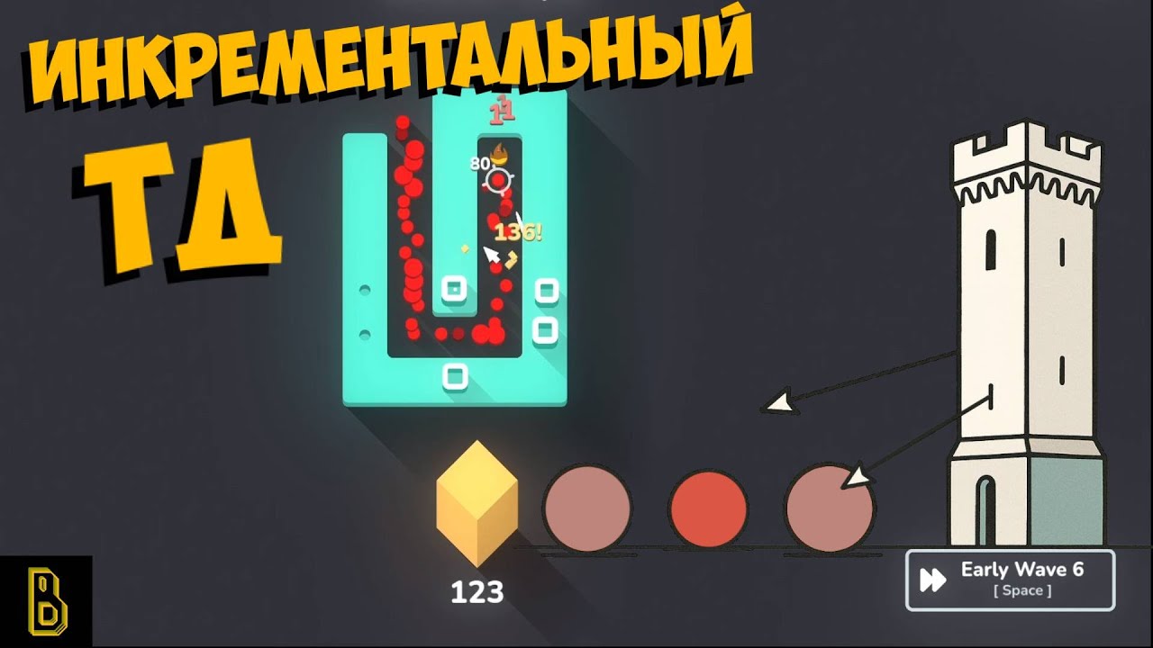 Геометрия курильщика TD. Показываю игру Outhold