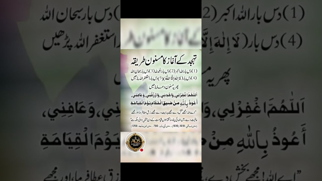 Arabic Qur’an Recitation • Peaceful Tilawat • Spiritual Calm