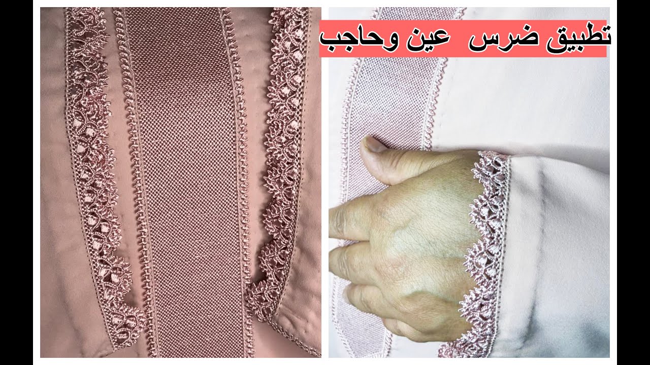 تطبيق ضرس  عين وحاجب