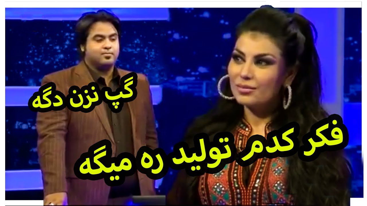برنامه صد ثانیه طلوع با آریانا سعید و قیس الفت