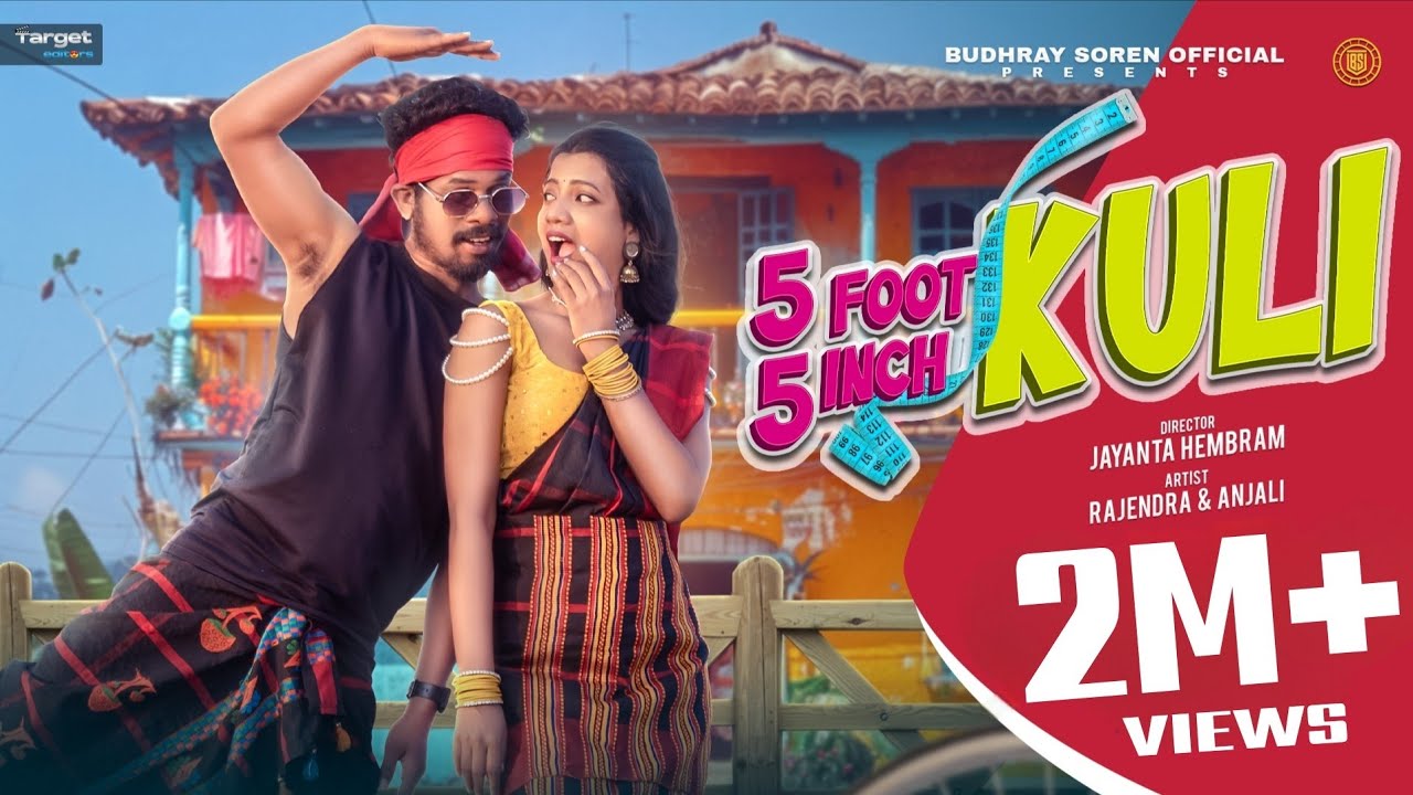 5 FOOT 5 INCH KULI || NEW SANTALI VIDEO 2026 || RAJENDRA & ANJALI || BUDHRAY SOREN II ANANTA RANA ||