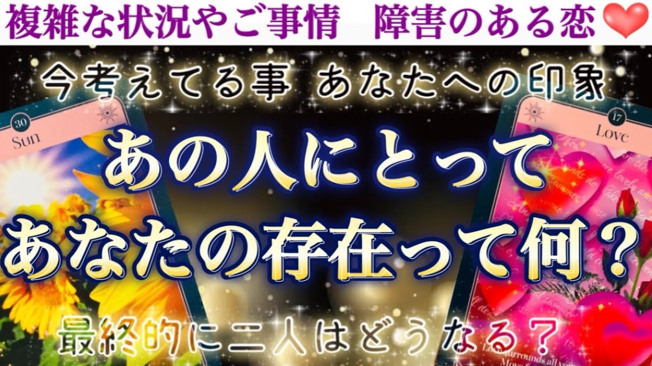 【ドラマの様な展開】ピリ辛あり、大逆転結果あり。必見です🥹あの人にとってあなたの存在って何？
