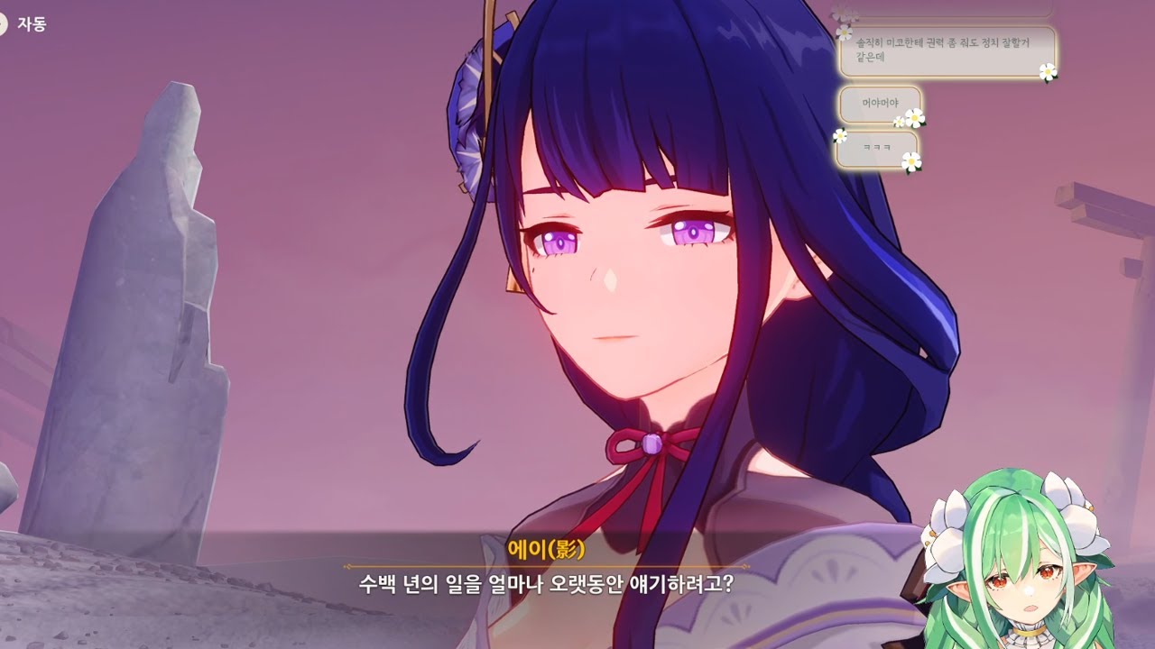 23.02.19 이나즈마 스토리 켠왕했습니다!! (원신)