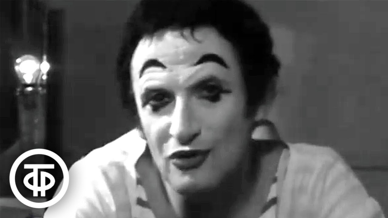 Марсель Марсо выступает в Москве. Новости. Эфир 14 января 1965 (Сюжет без частично без звука)