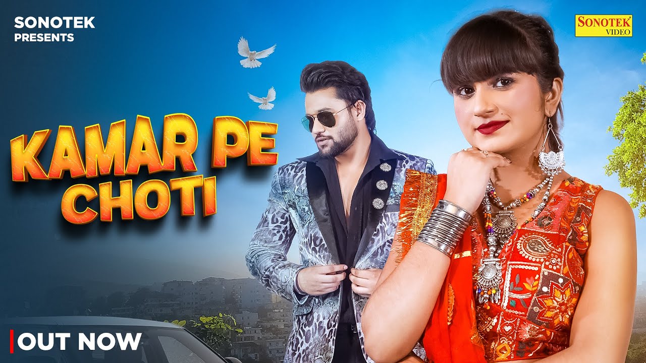 Kamar Pe Choti (Official Video) Isha Rathi | Mohit Khanna | New Haryanvi Song 2025 | Sonotek