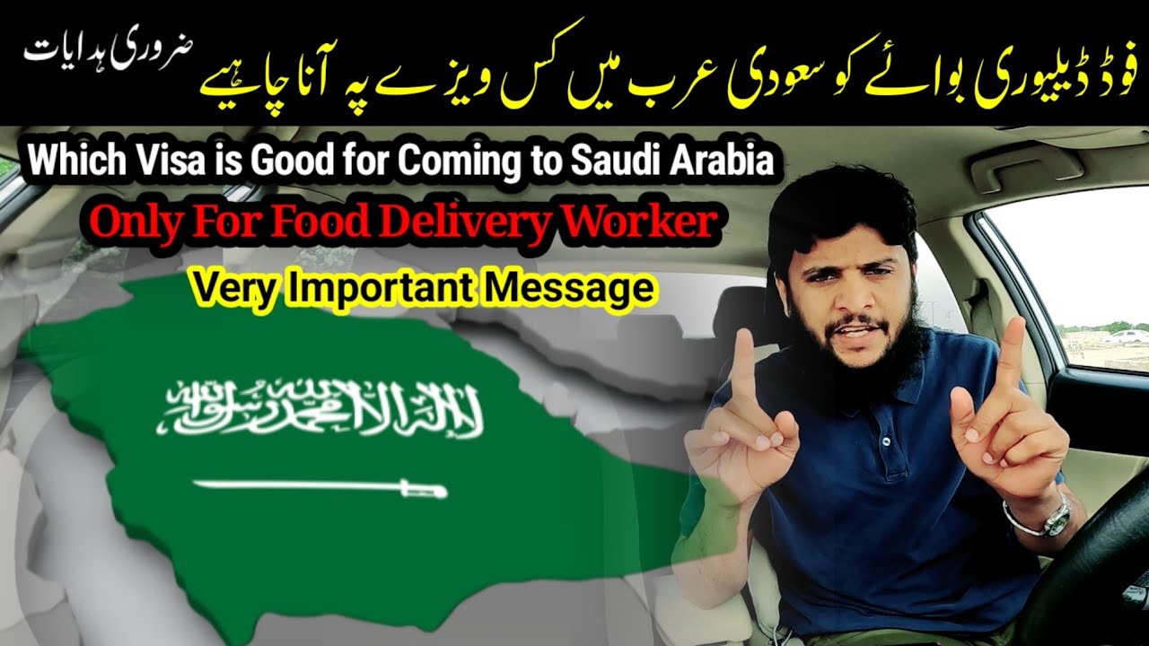 Visa For Food Delivery Worker 2023 | Delivery Visa | Saudia Arabia Visa