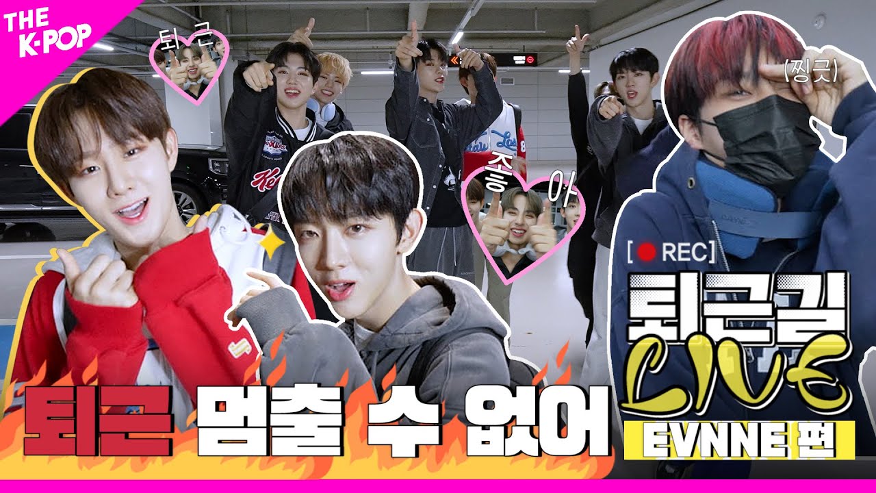 [퇴근길 LIVE 4K] 🔥텐션MAX🔥찍은 EVNNE(이븐)의 이번 Target:퇴근🎯