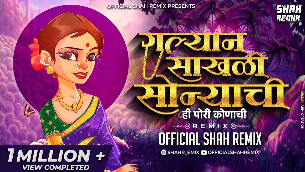 Galyan Sankali Sonyachi Hi Pori Konachi - Official Shah Remix | Circuit x Tapori Mix SuperHit Song