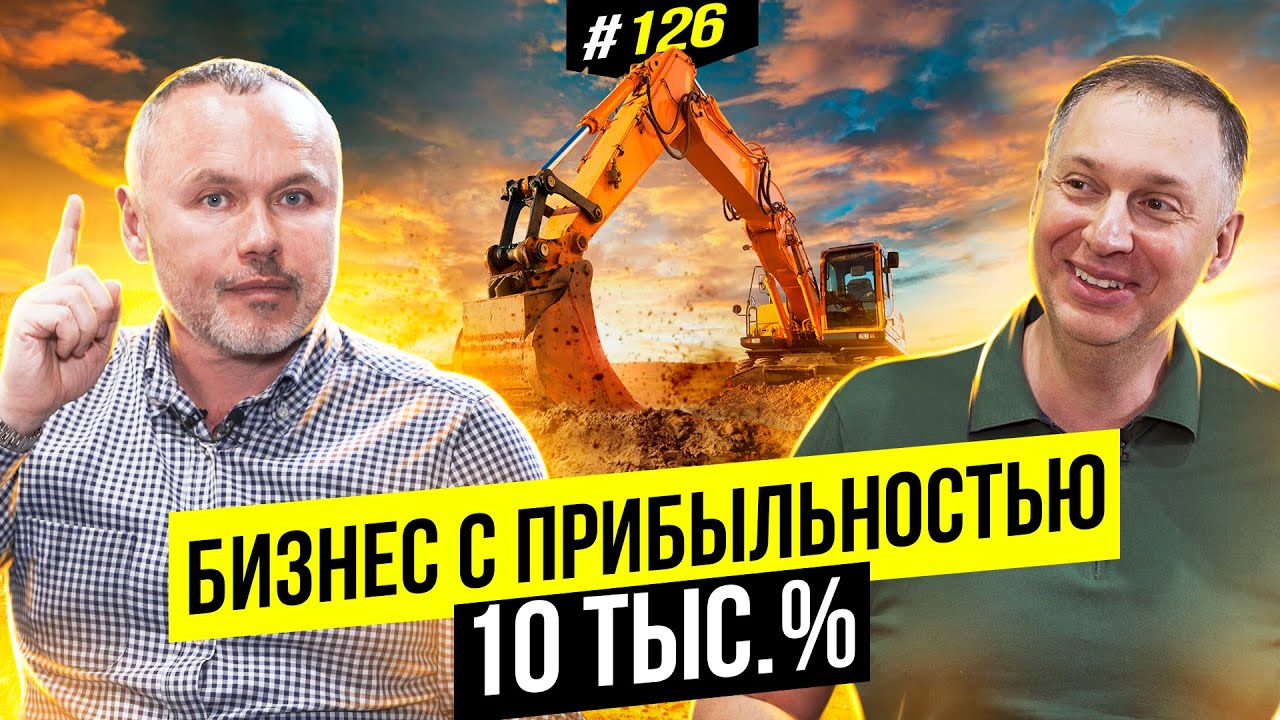 VELTA. Сырьевой бизнес без влияния государства | BigMoney #126
