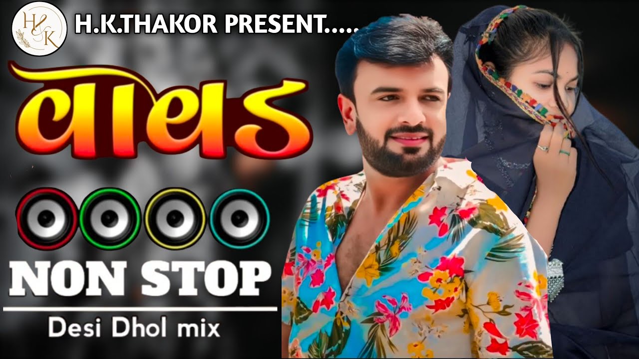 વાવડ ( VAVAD ) Rakesh barot New Trending Gujarati Dj Remix song || Insta viral song 2025 #gujarati